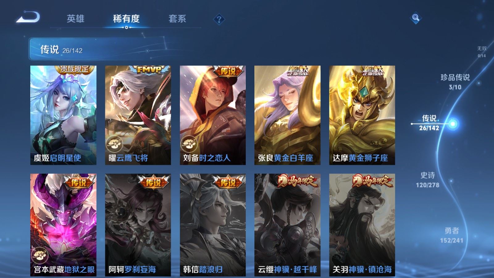 WZCMW4346041王者荣耀账号详情图8