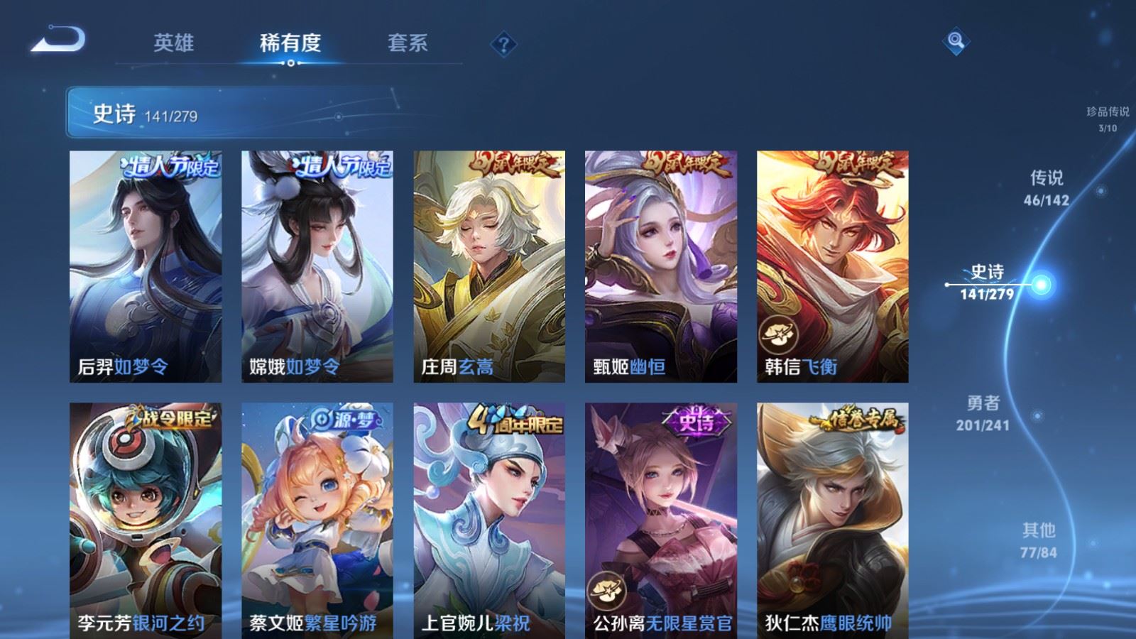 WZCMW4346250王者荣耀账号详情图20