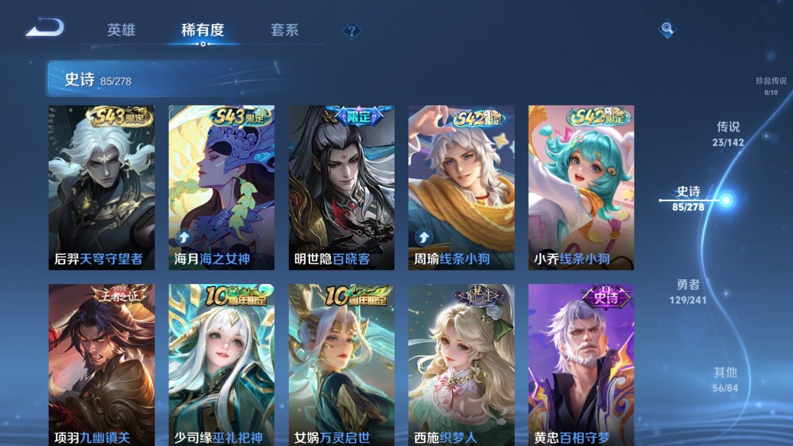 WZCMW4346225王者荣耀账号详情图10