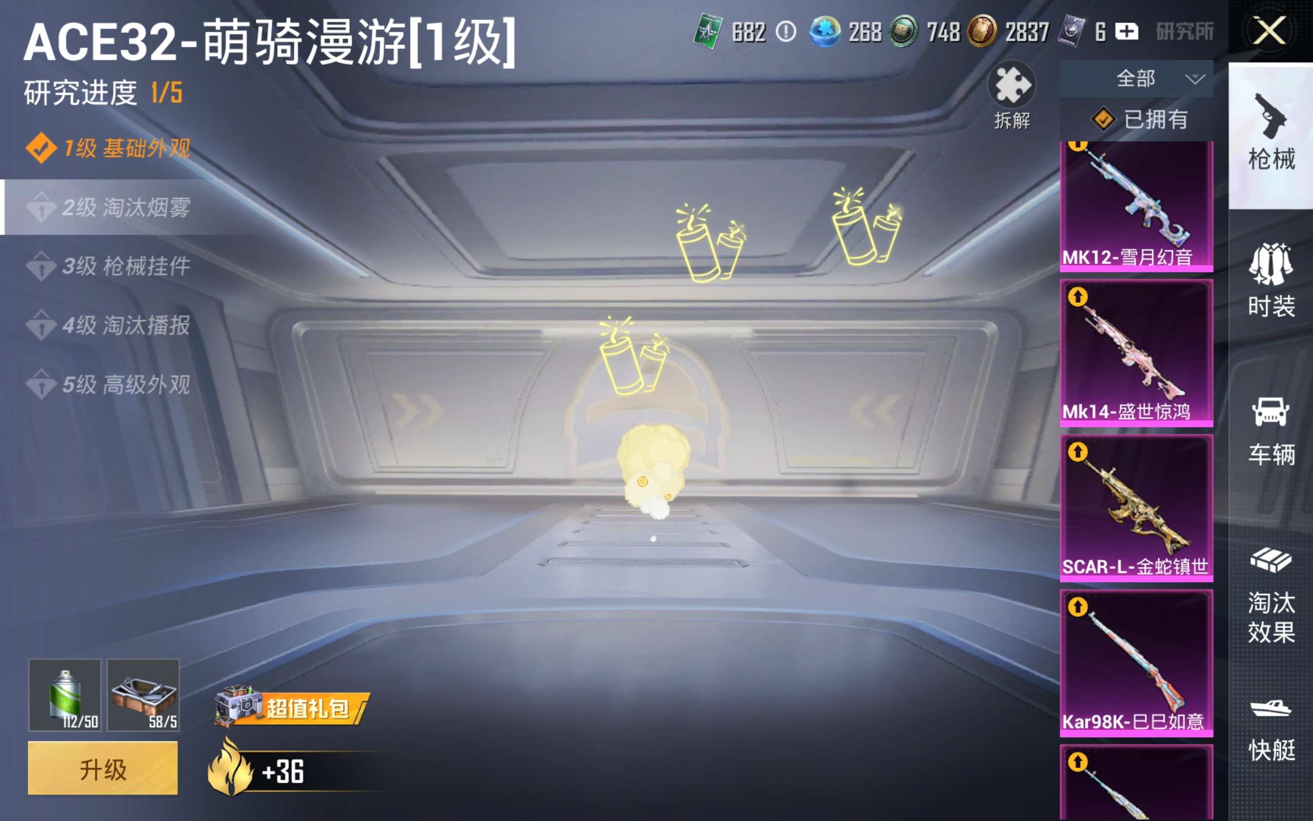HPCMW4201349和平精英账号详情图16 HPCMW4201349和平精英账号详情图16