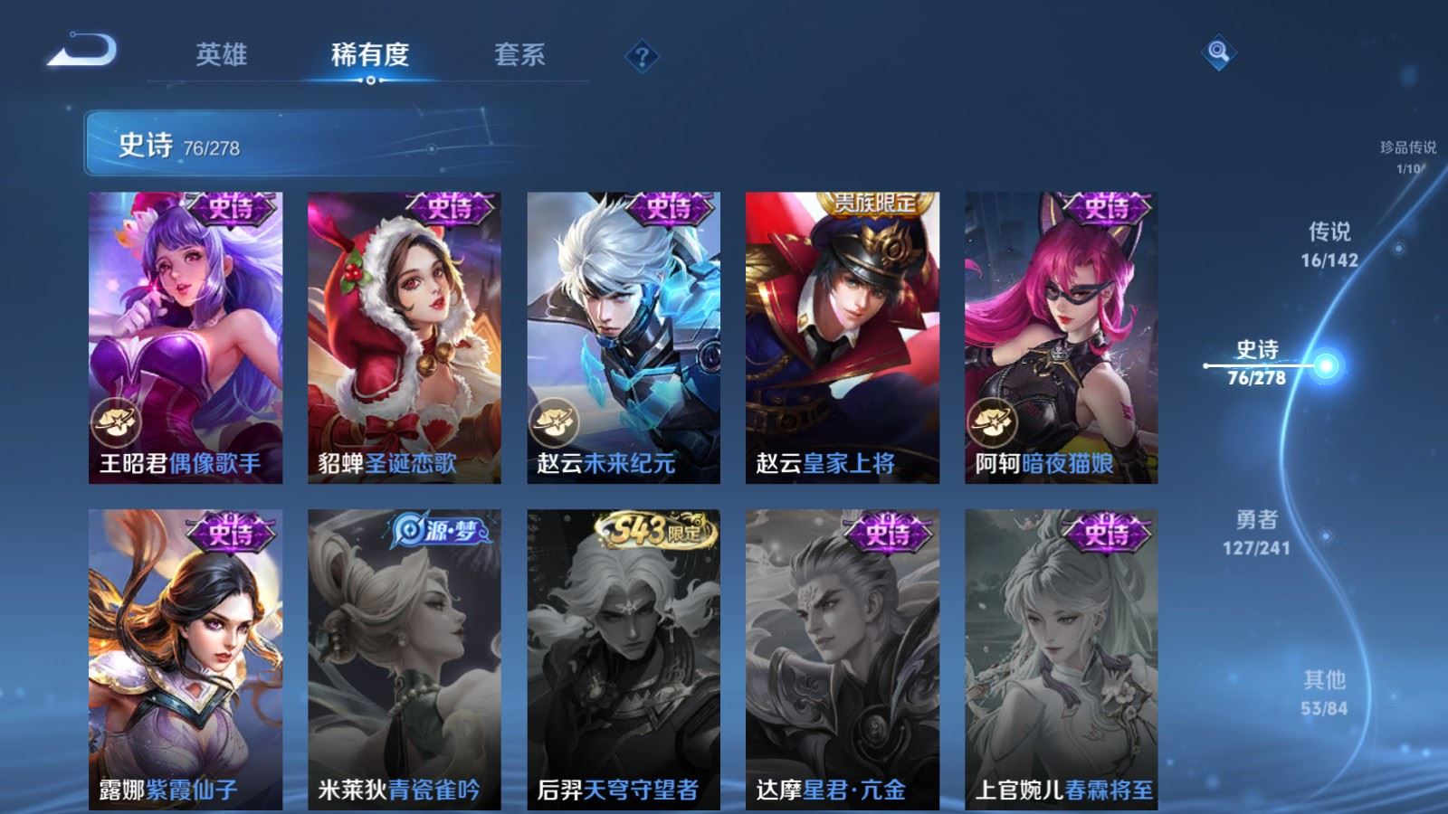WZCMW4346130王者荣耀账号详情图17