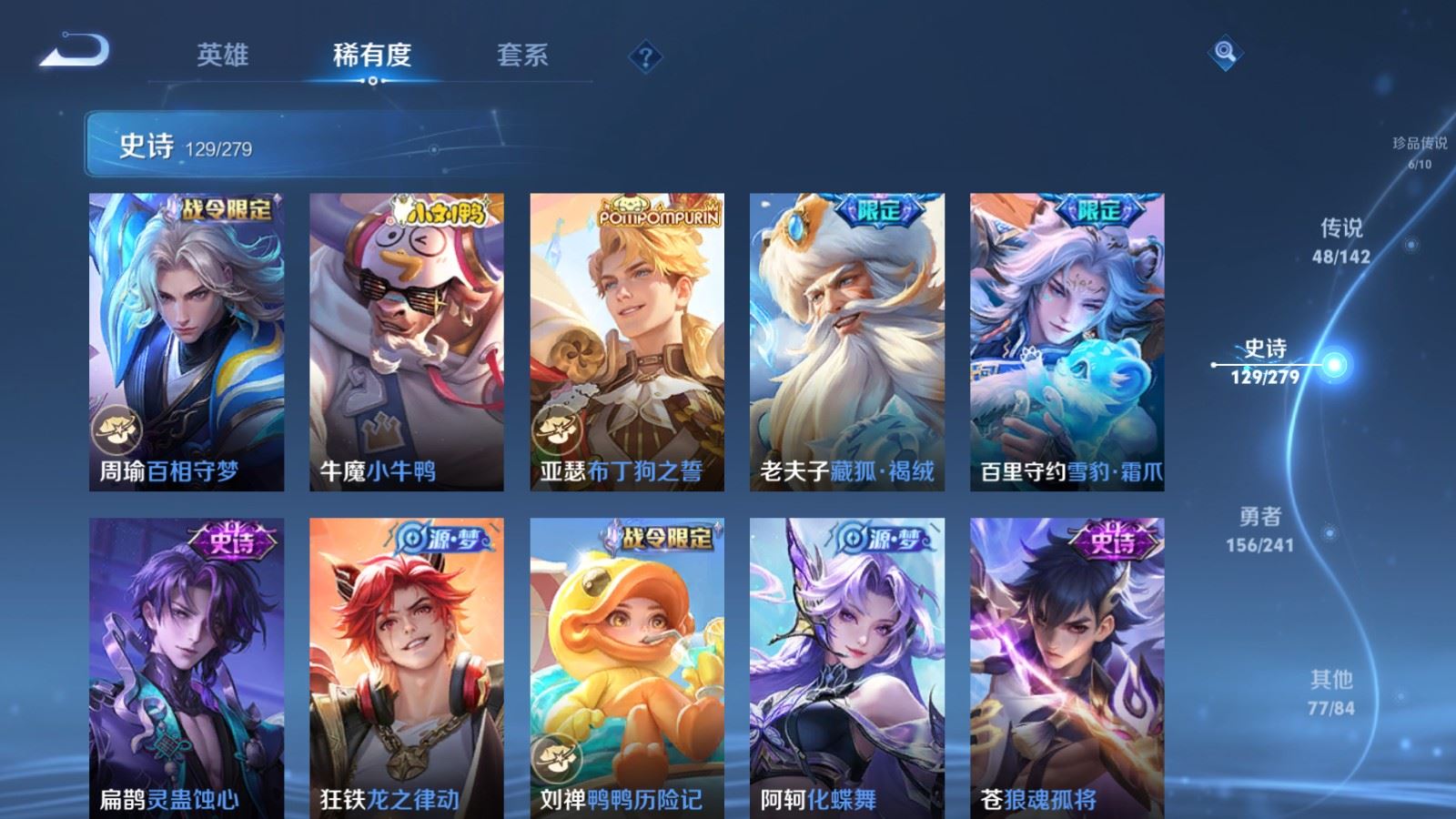 WZCMW4346042王者荣耀账号详情图14