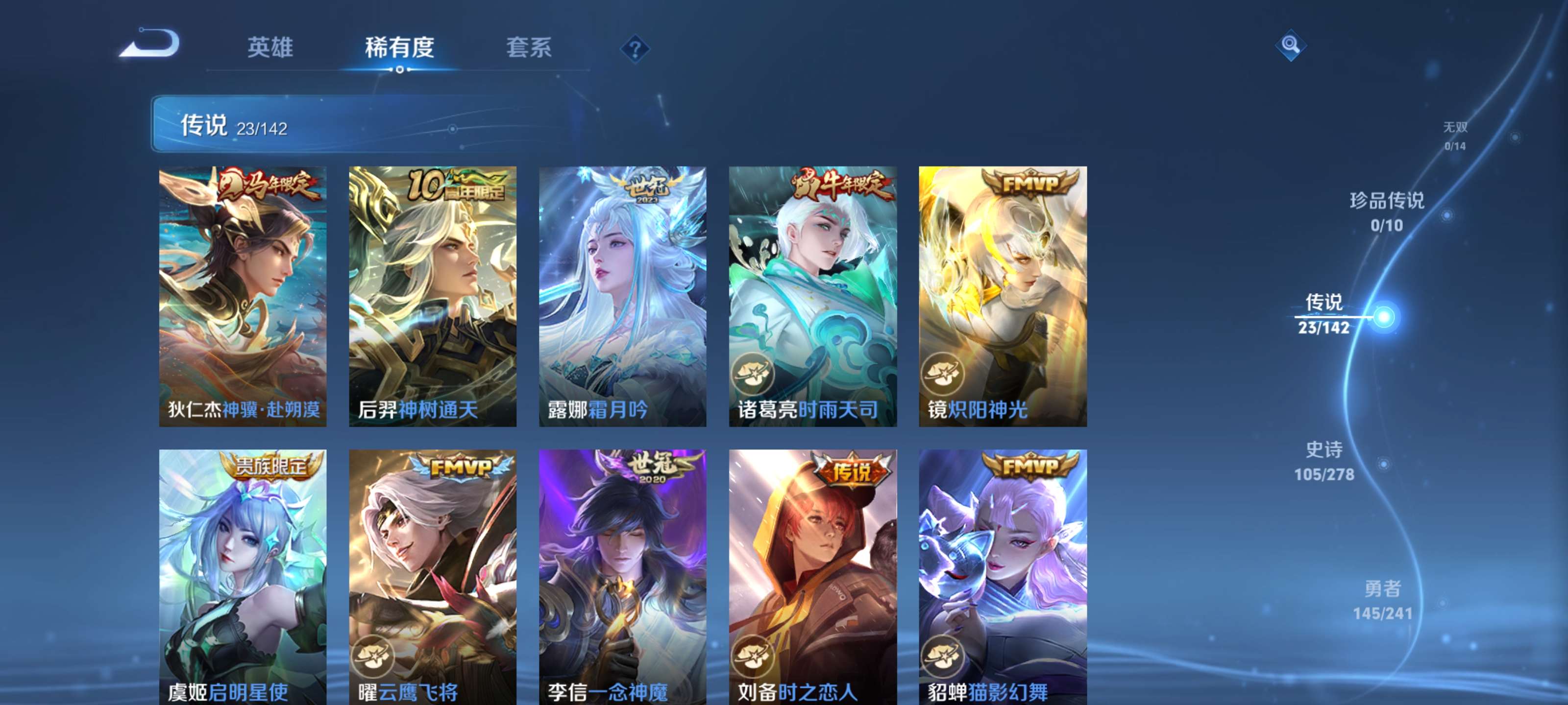 WZZM4335717王者荣耀账号详情图5