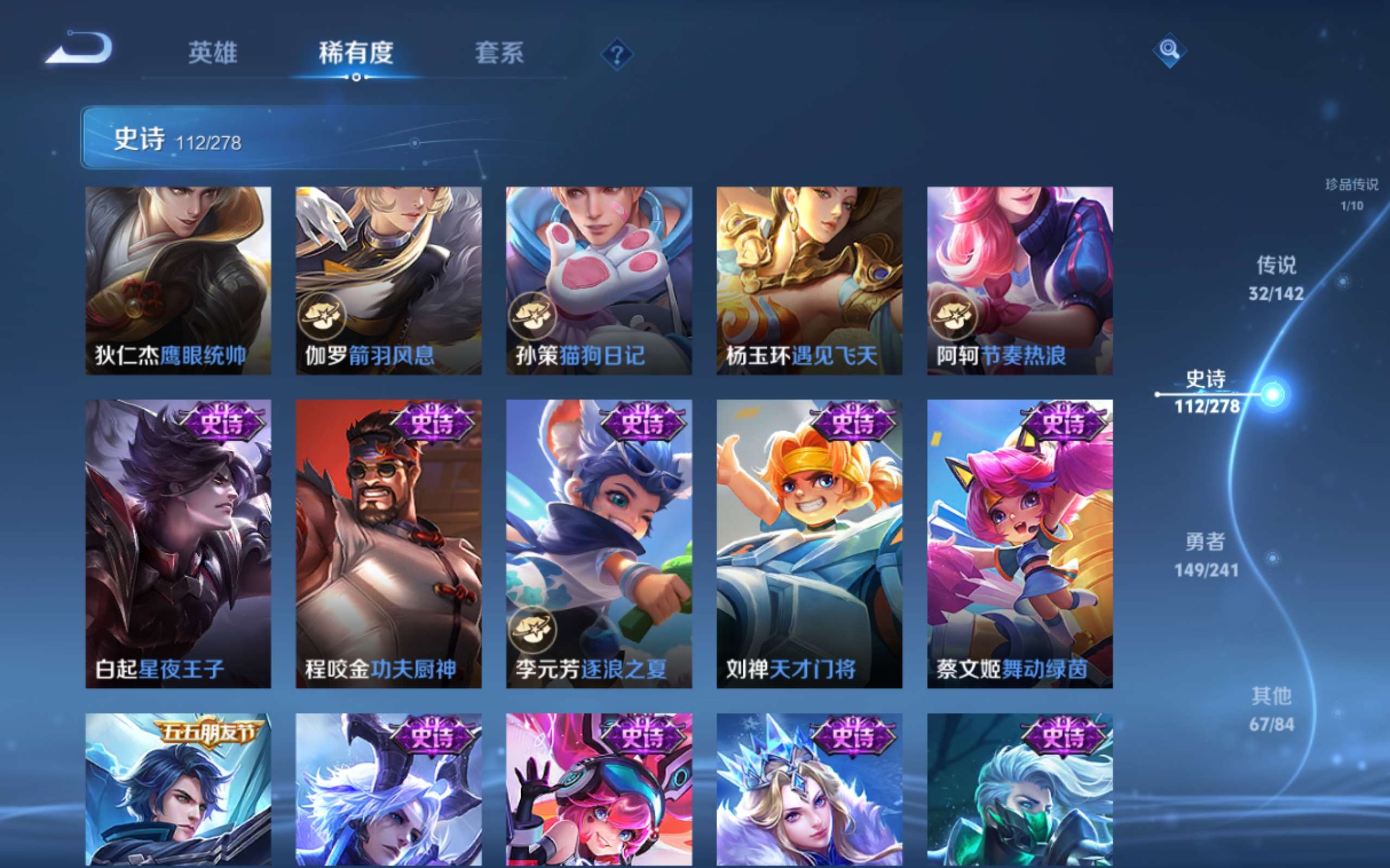 WZCMW4346086王者荣耀账号详情图18
