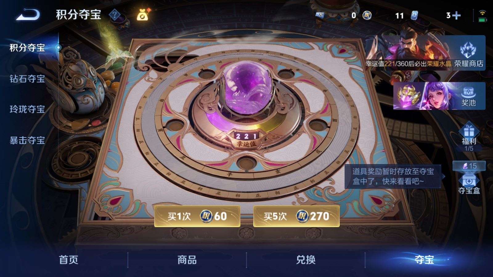 WZCMW4346101王者荣耀账号详情图37