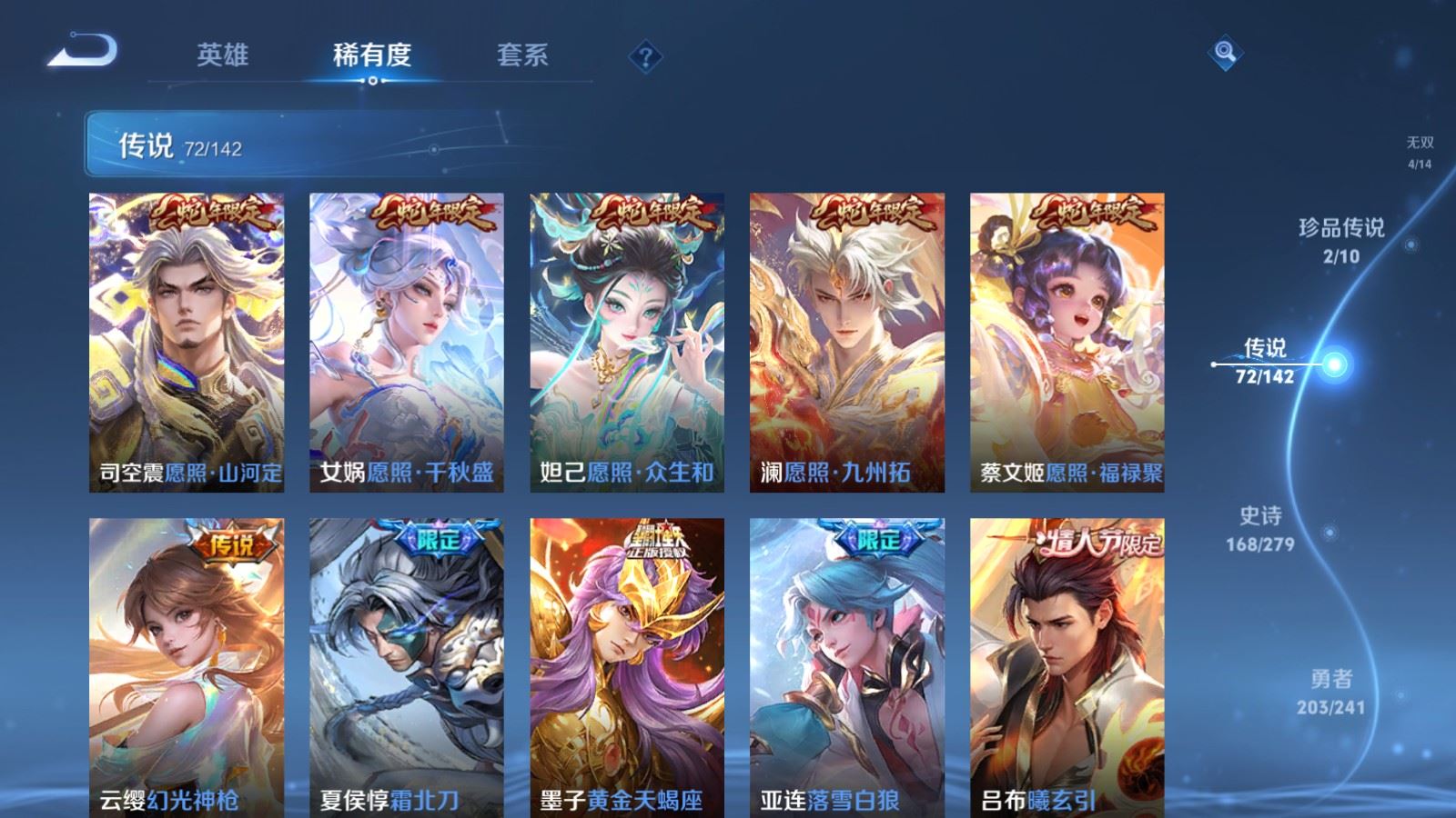 WZCMW4346223王者荣耀账号详情图8