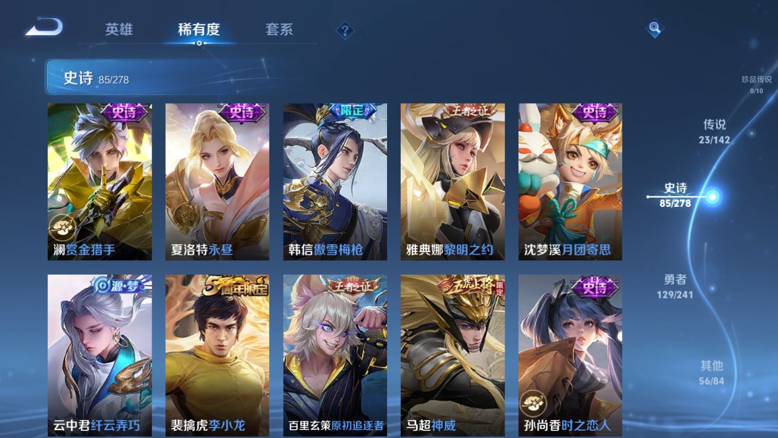 WZCMW4346225王者荣耀账号详情图13