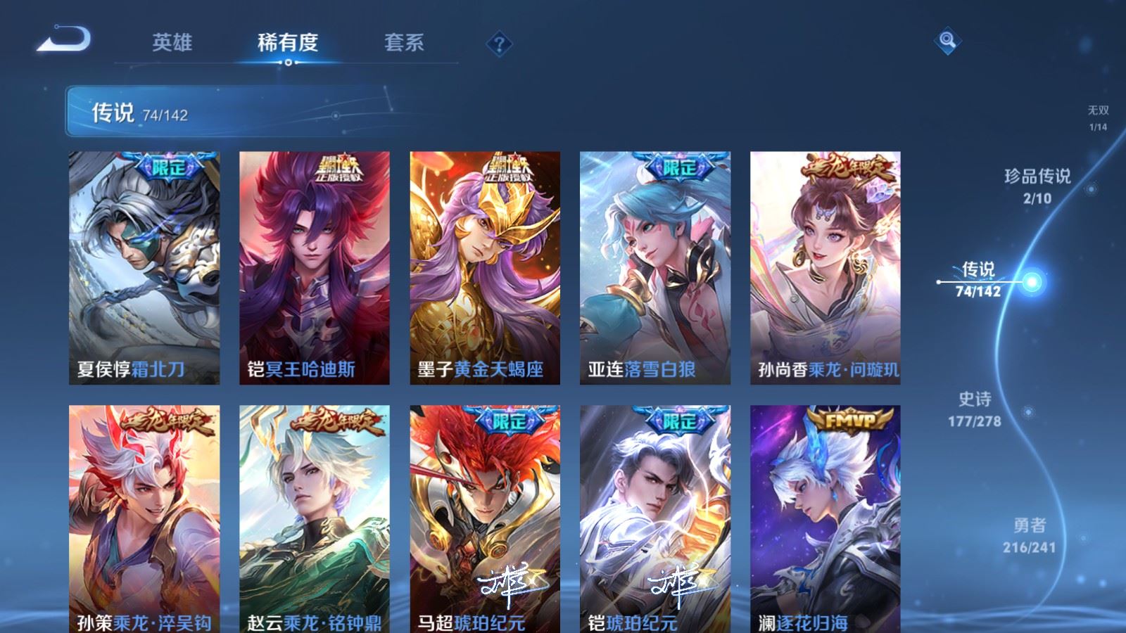 WZCMW4346101王者荣耀账号详情图8