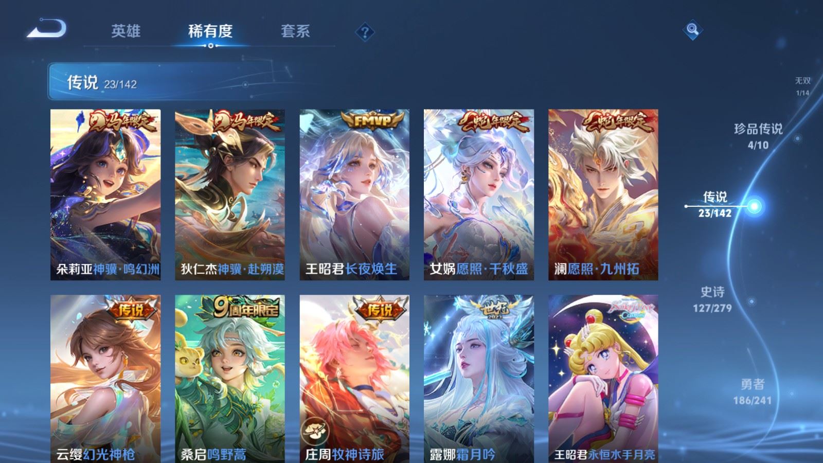 WZCMW4346028王者荣耀账号详情图7