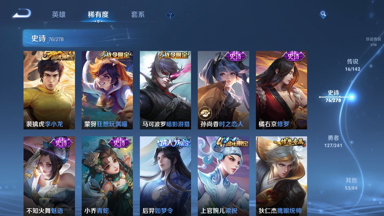 WZCMW4346130王者荣耀账号详情图13
