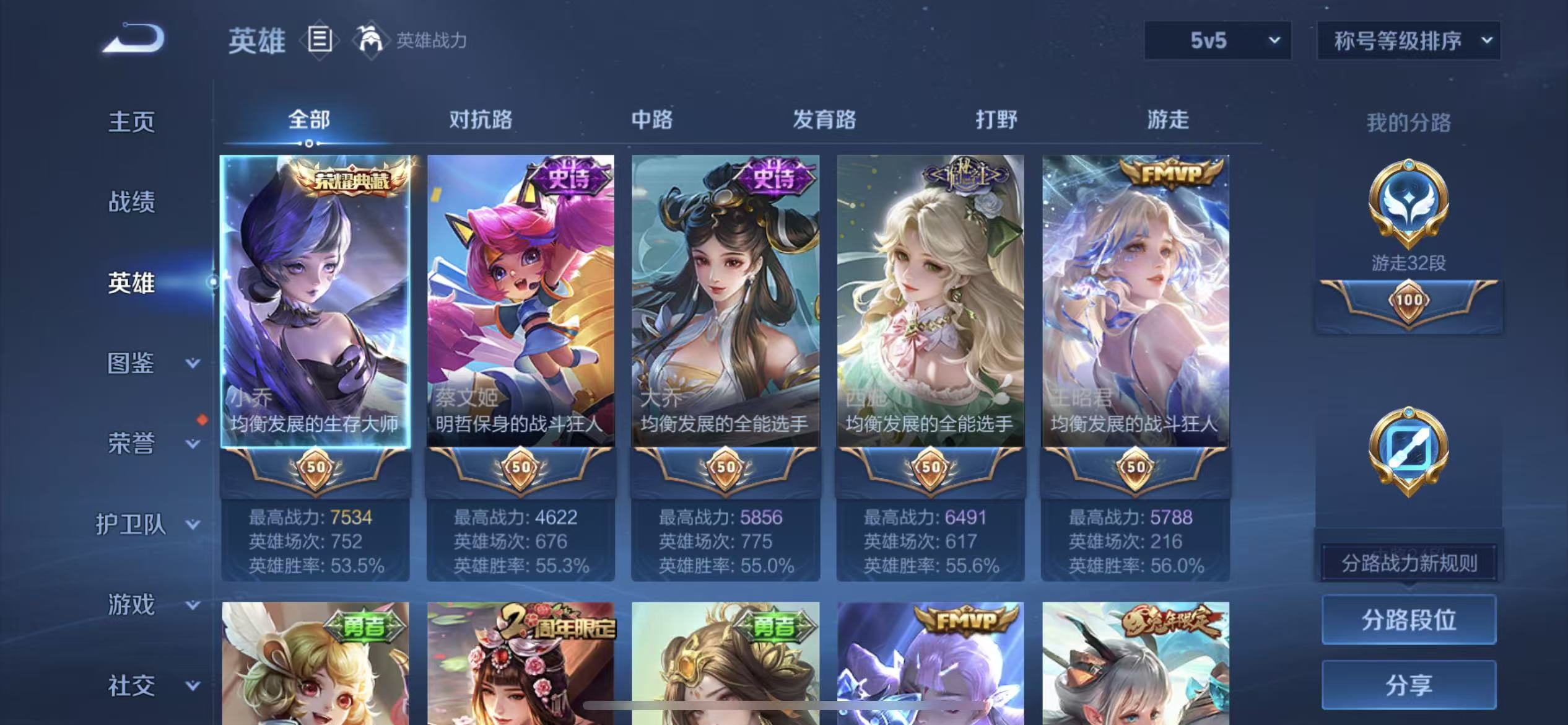 WZCMW4345729王者荣耀账号详情图3