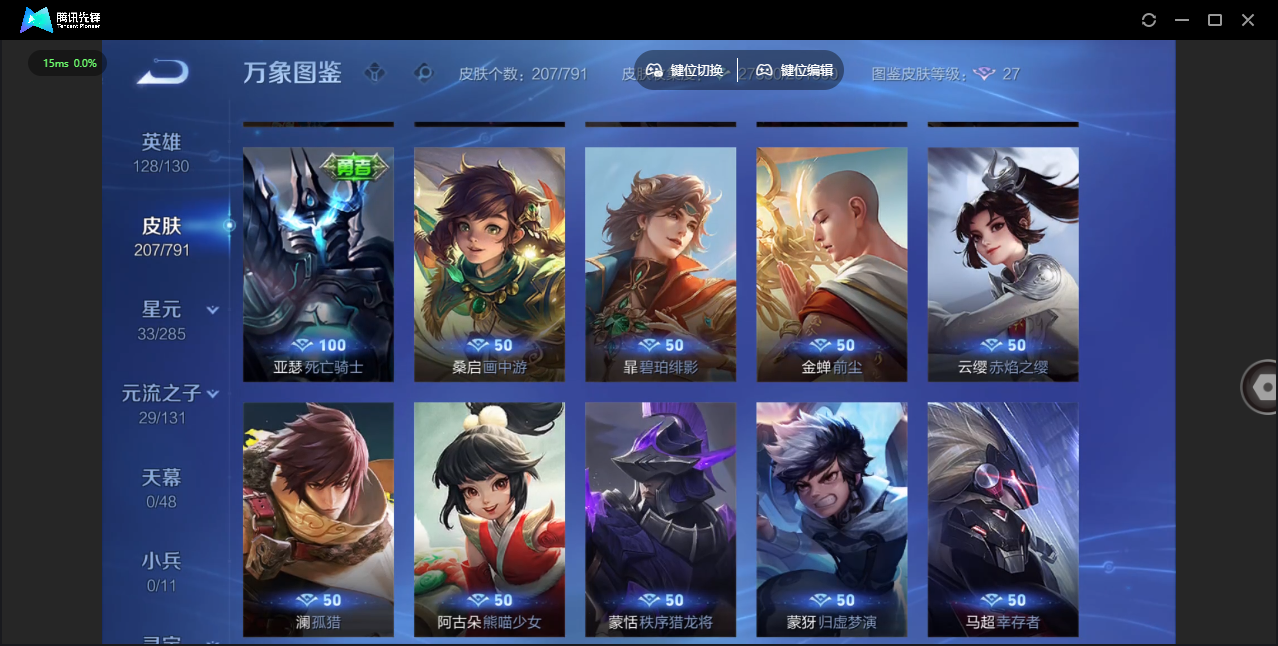 WZLX4328350王者荣耀账号详情图23