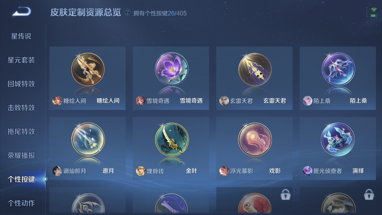 WZLX4343331王者荣耀账号详情图31