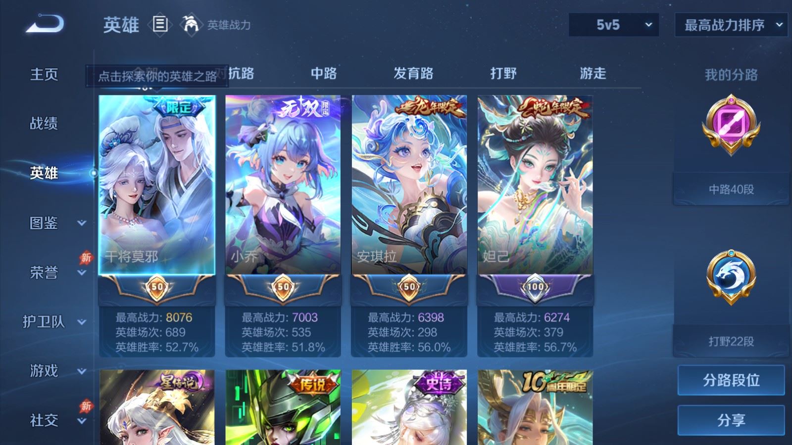 WZCMW4346205王者荣耀账号详情图2
