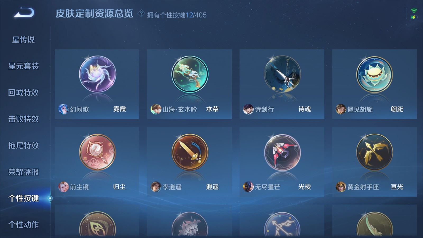 WZCMW4346213王者荣耀账号详情图29