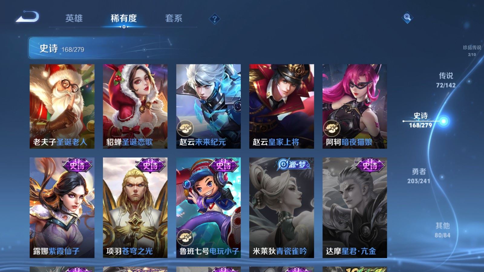 WZCMW4346223王者荣耀账号详情图32