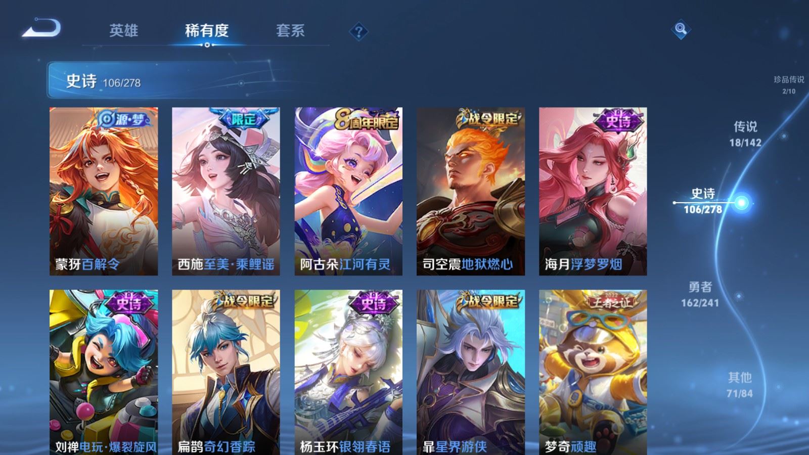 WZCMW4346205王者荣耀账号详情图13