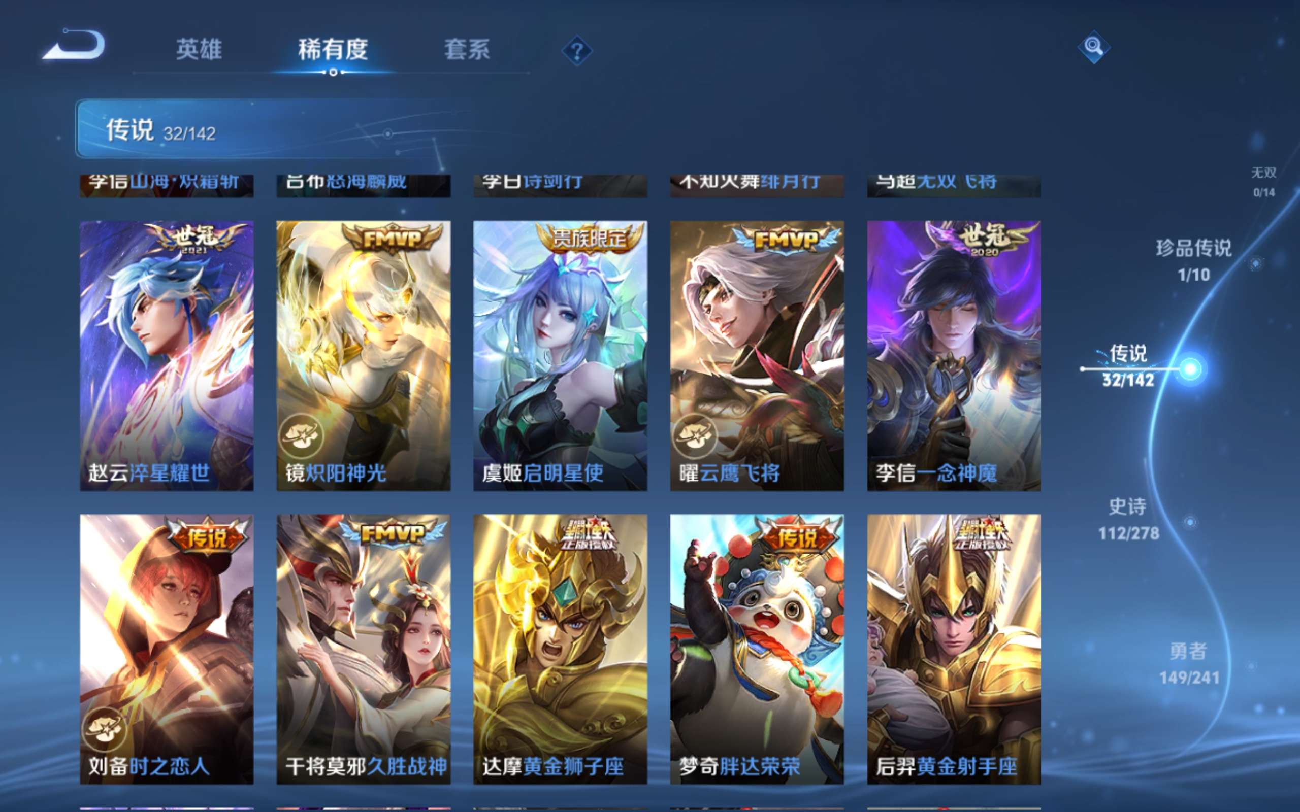 WZCMW4346086王者荣耀账号详情图9