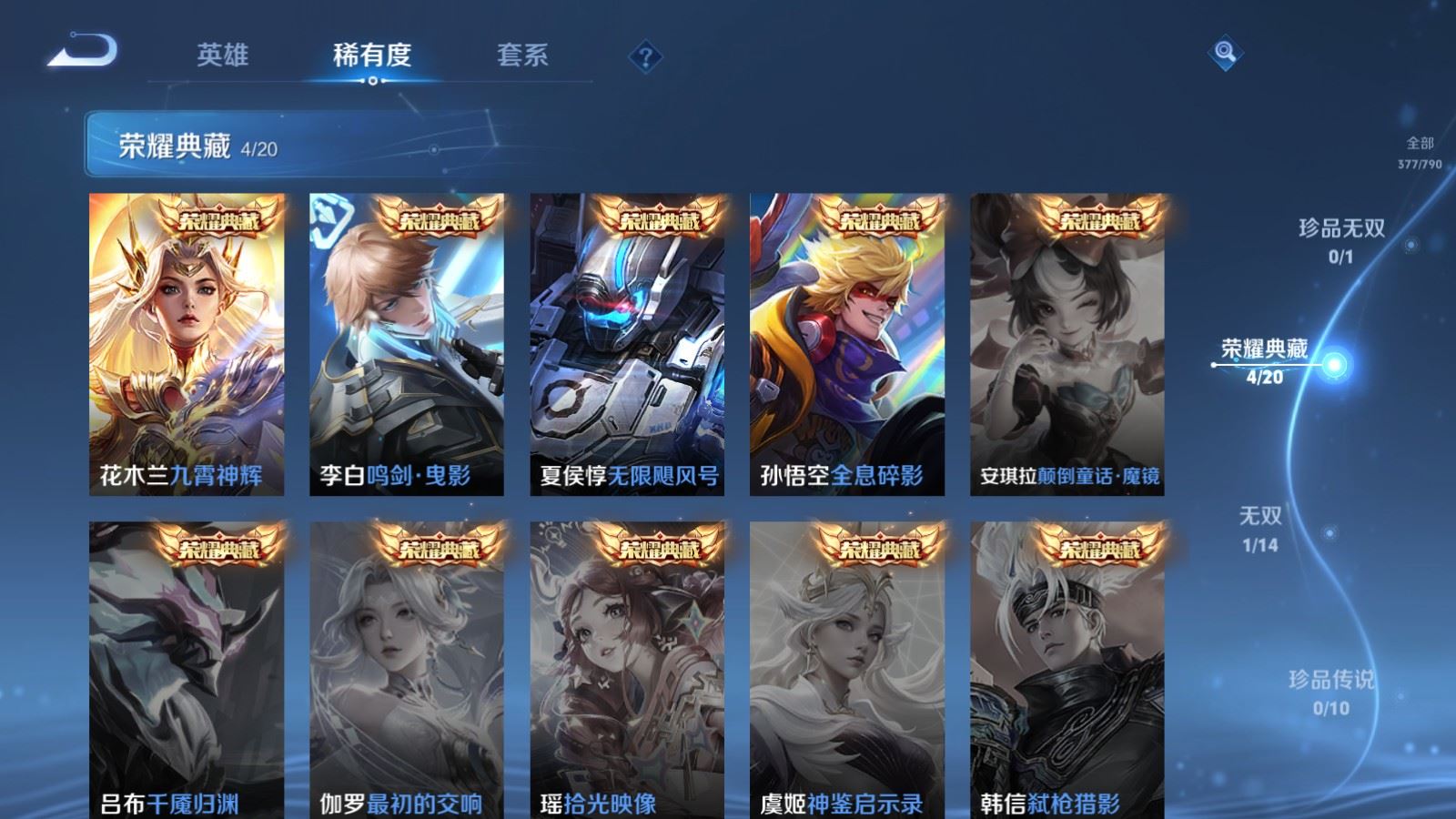 WZCMW4346043王者荣耀账号详情图5