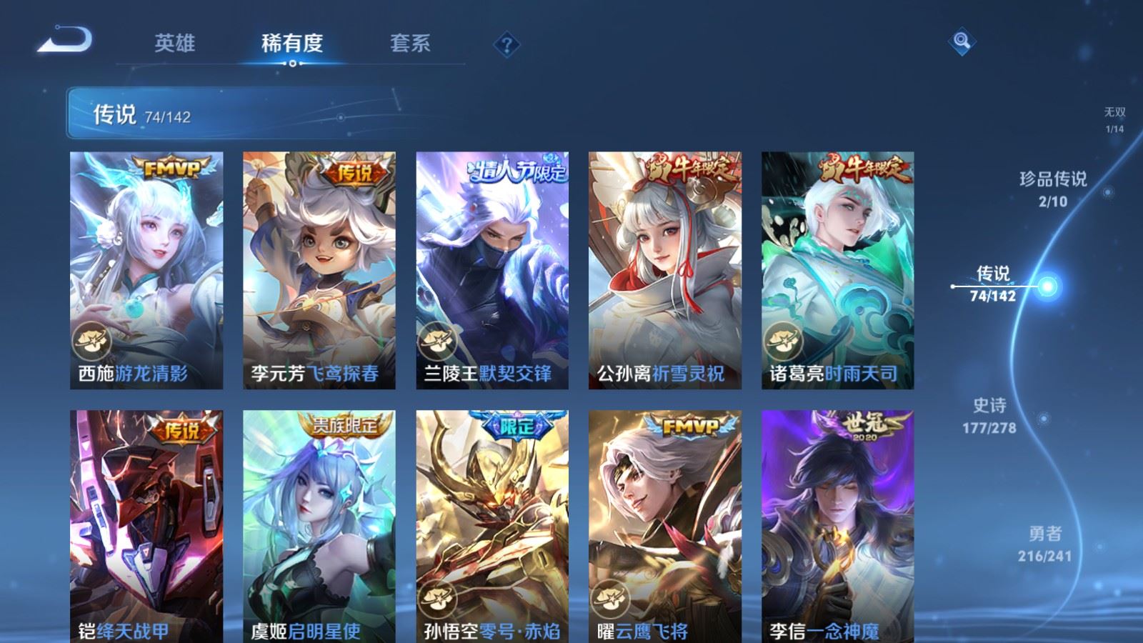 WZCMW4346101王者荣耀账号详情图12