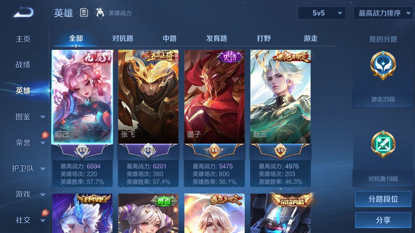 WZCMW4346163王者荣耀账号详情图2