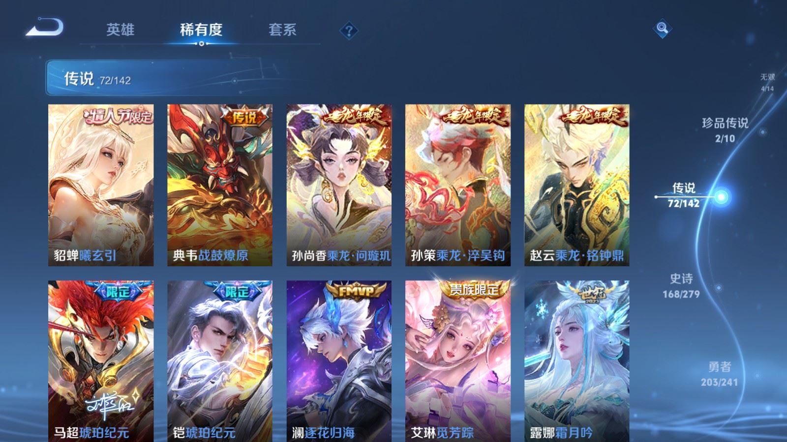 WZCMW4346223王者荣耀账号详情图9