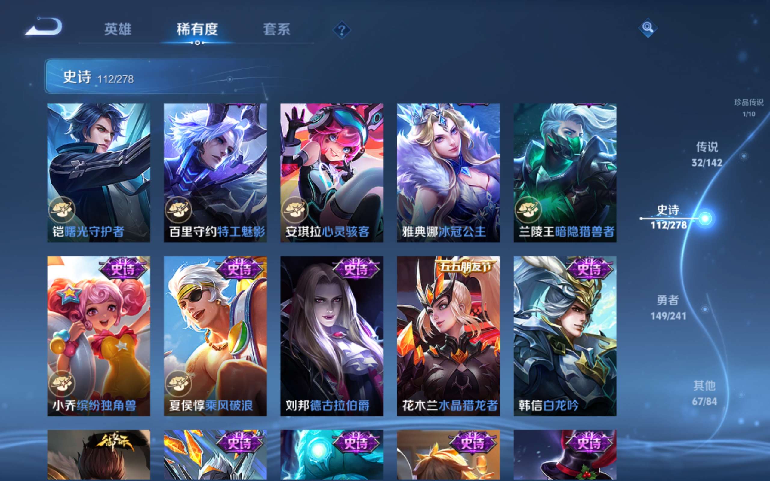 WZCMW4346086王者荣耀账号详情图19