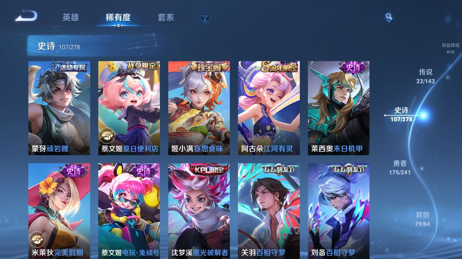 WZCMW4346249王者荣耀账号详情图12