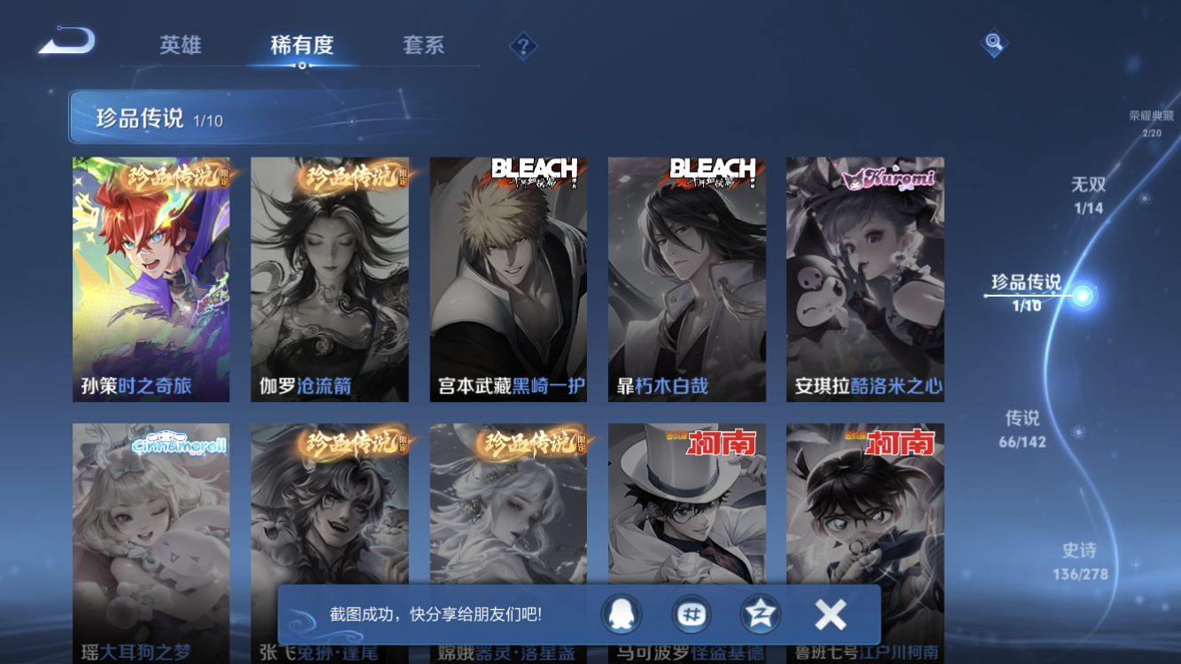 WZLX4343331王者荣耀账号详情图6