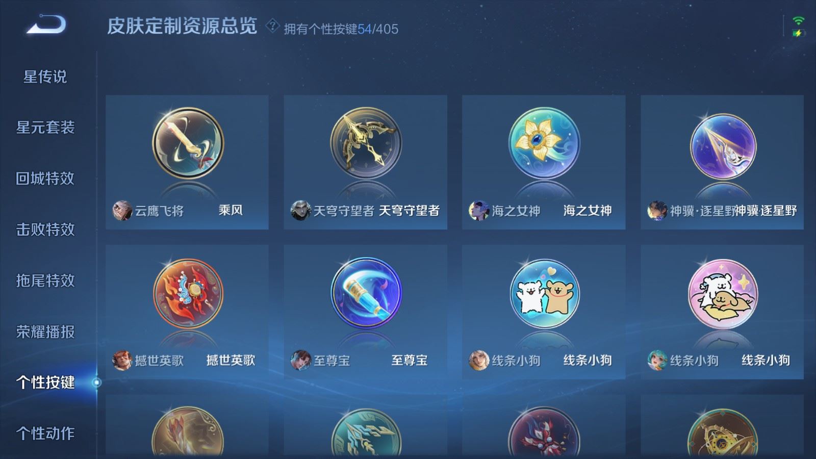 WZCMW4346223王者荣耀账号详情图35