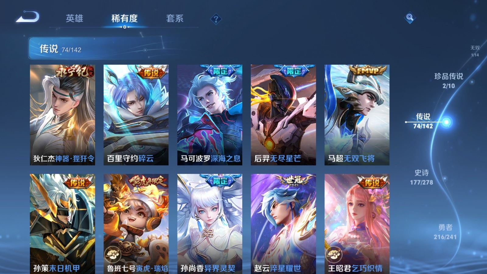 WZCMW4346101王者荣耀账号详情图11