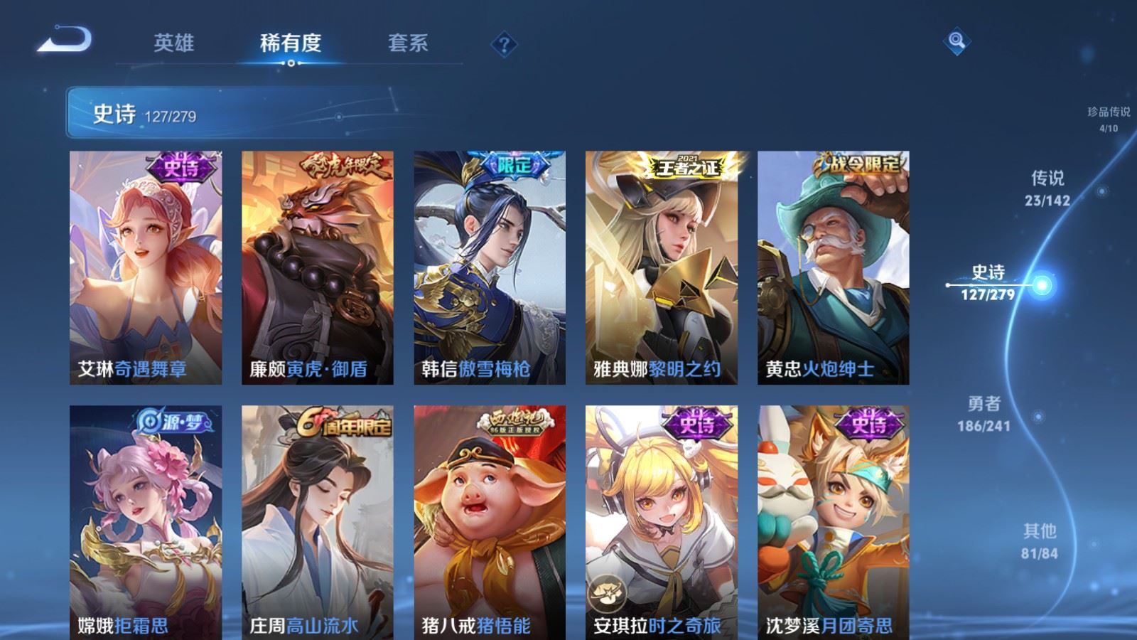 WZCMW4346028王者荣耀账号详情图14