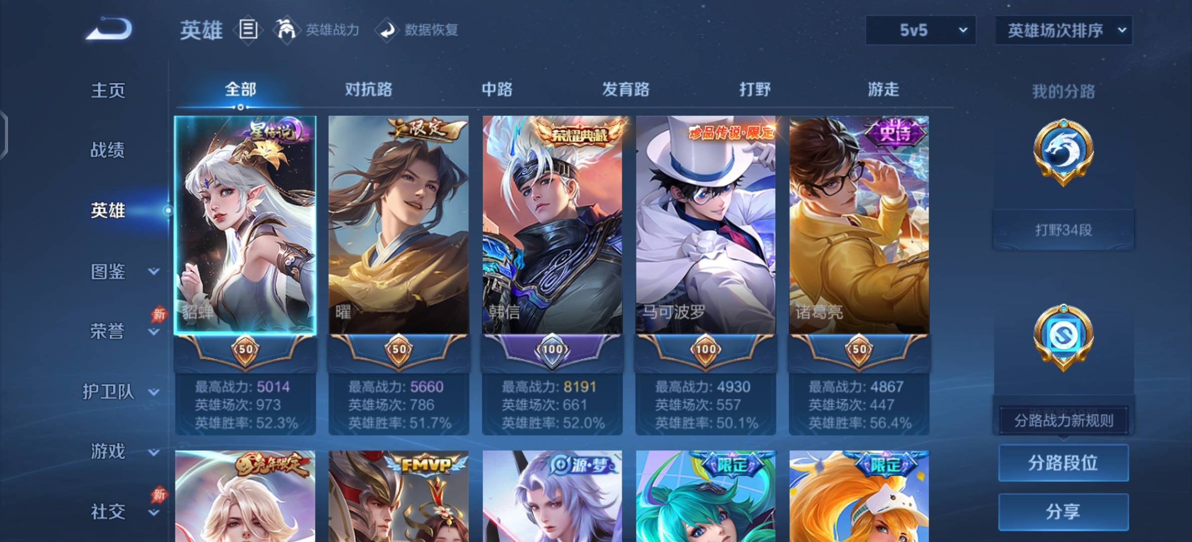 WZCMW4345881王者荣耀账号详情图3