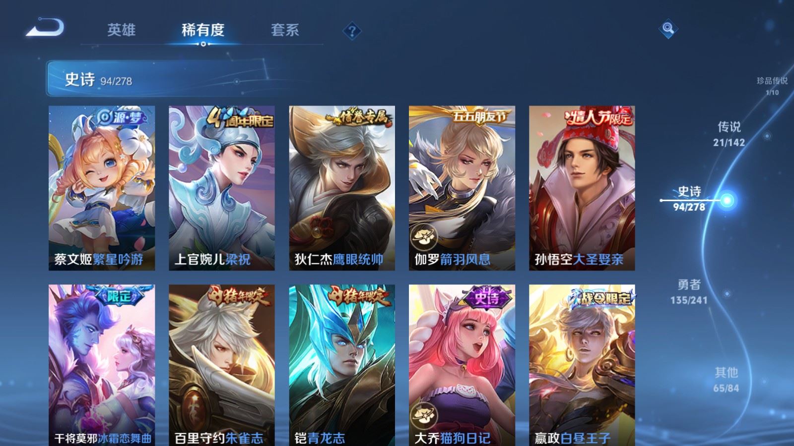WZCMW4346254王者荣耀账号详情图14