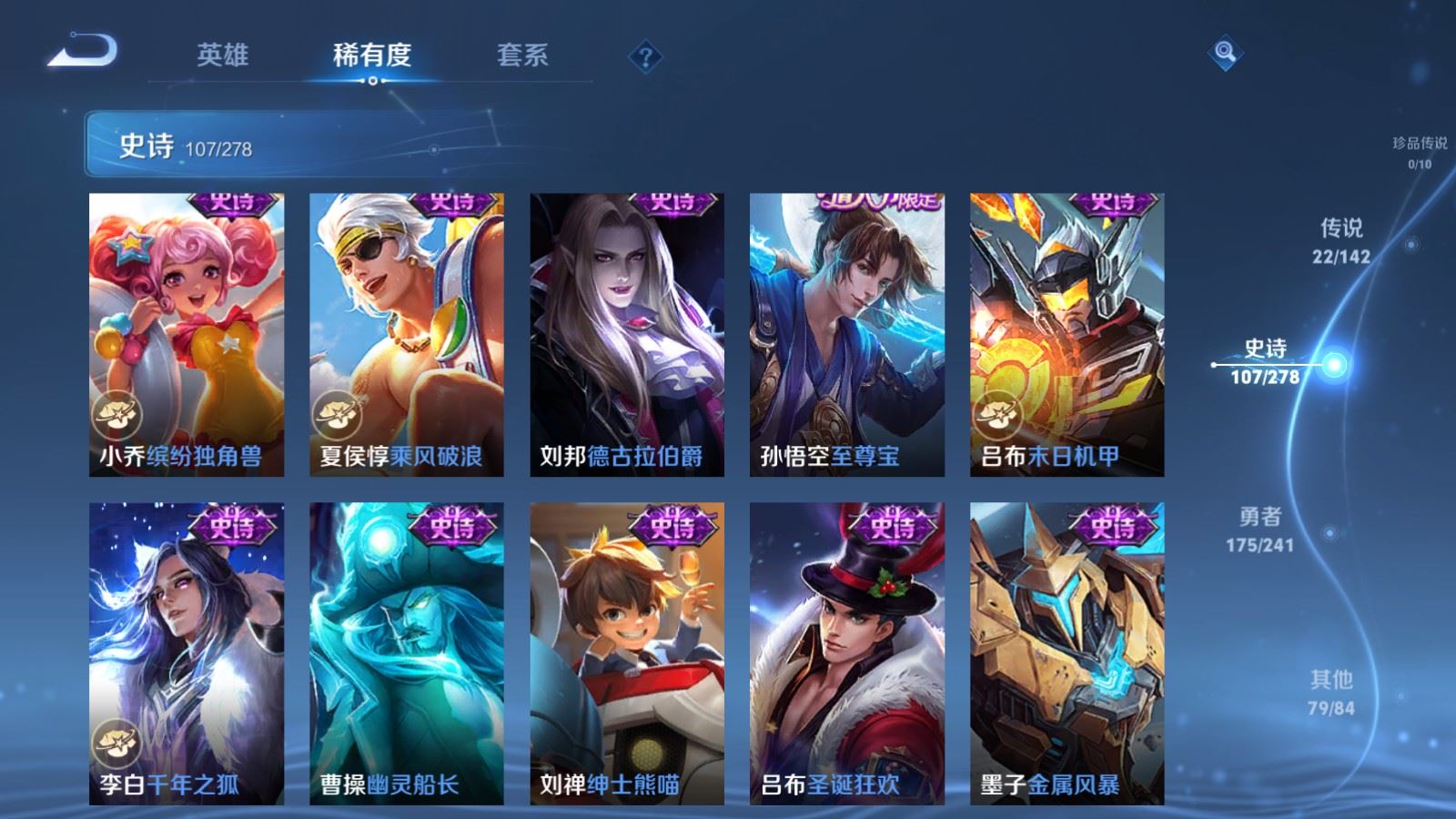 WZCMW4346249王者荣耀账号详情图18
