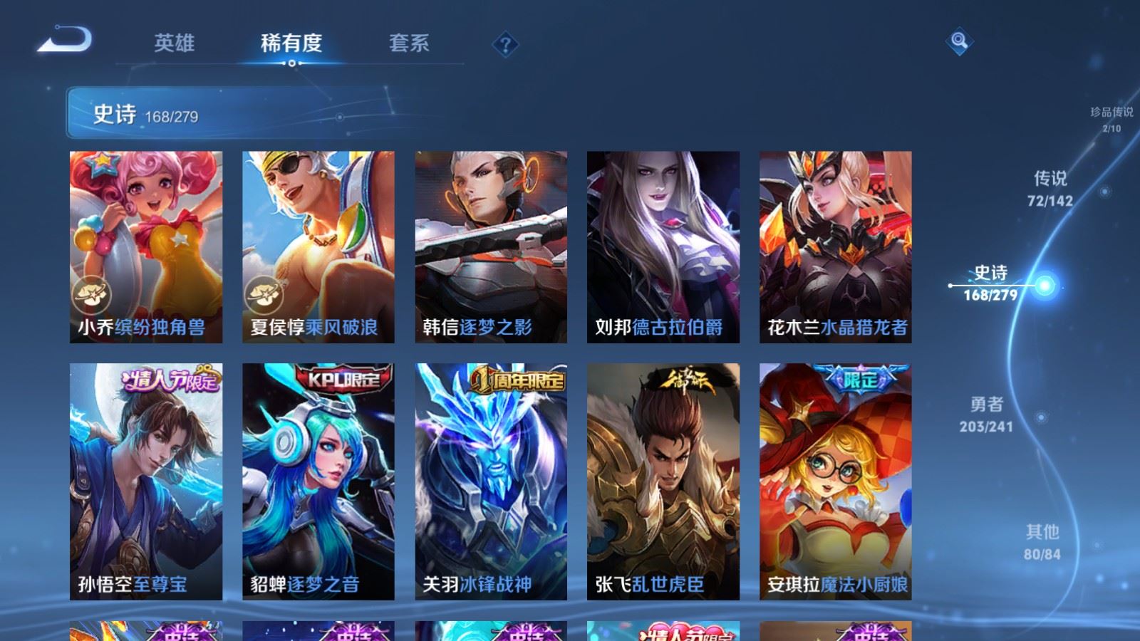 WZCMW4346223王者荣耀账号详情图29