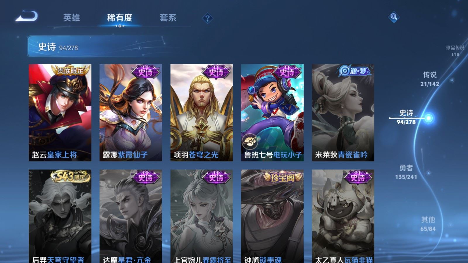 WZCMW4346254王者荣耀账号详情图19