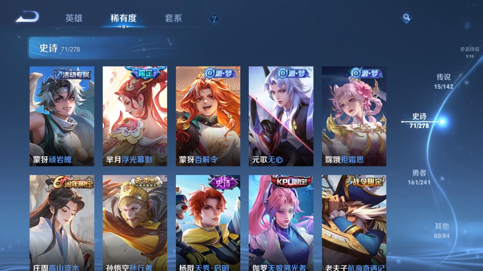 WZCMW4346236王者荣耀账号详情图11