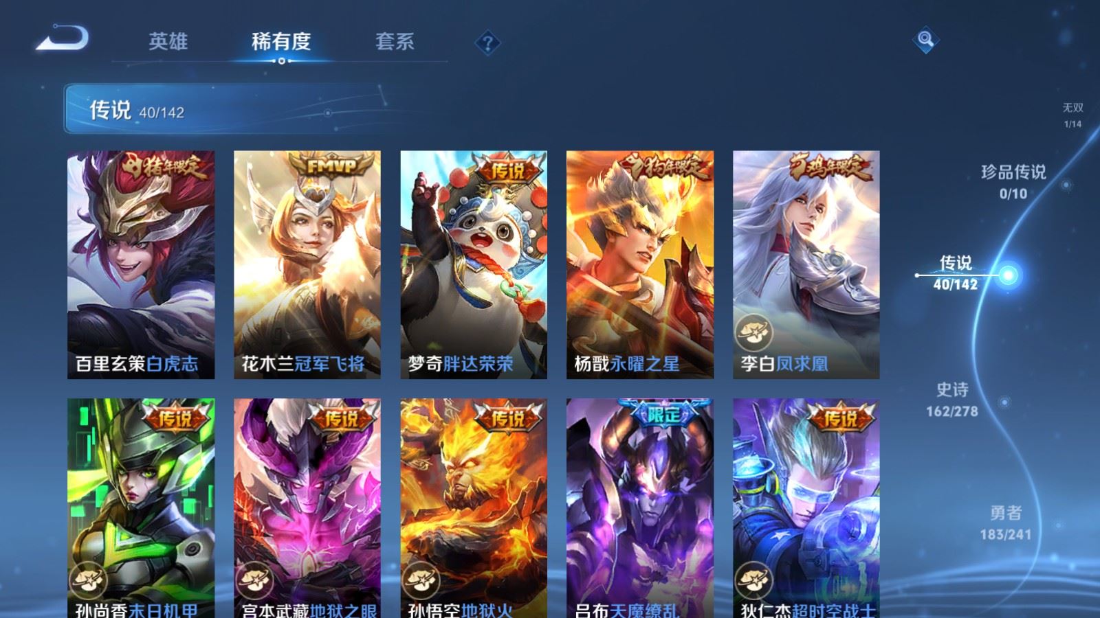 WZCMW4346171王者荣耀账号详情图10
