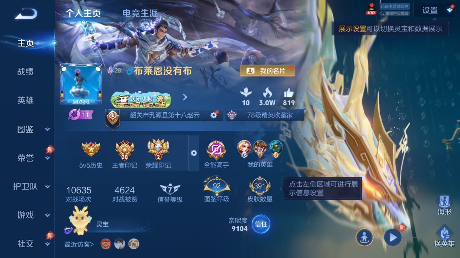 WZCMW4346163王者荣耀账号详情图1