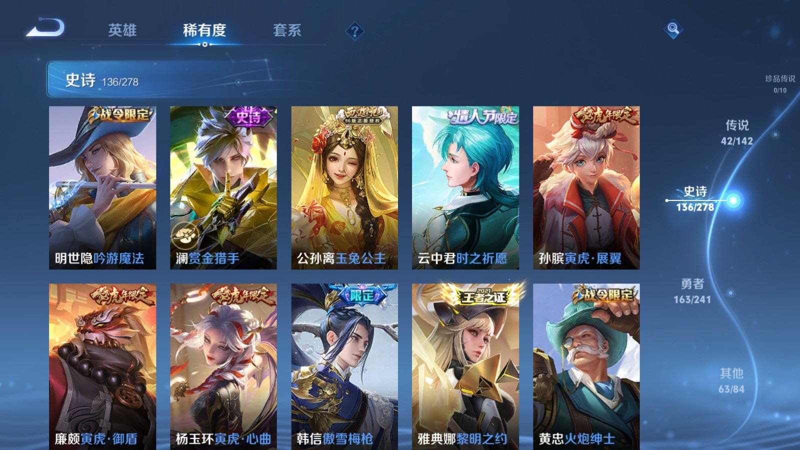 WZCMW4346153王者荣耀账号详情图15