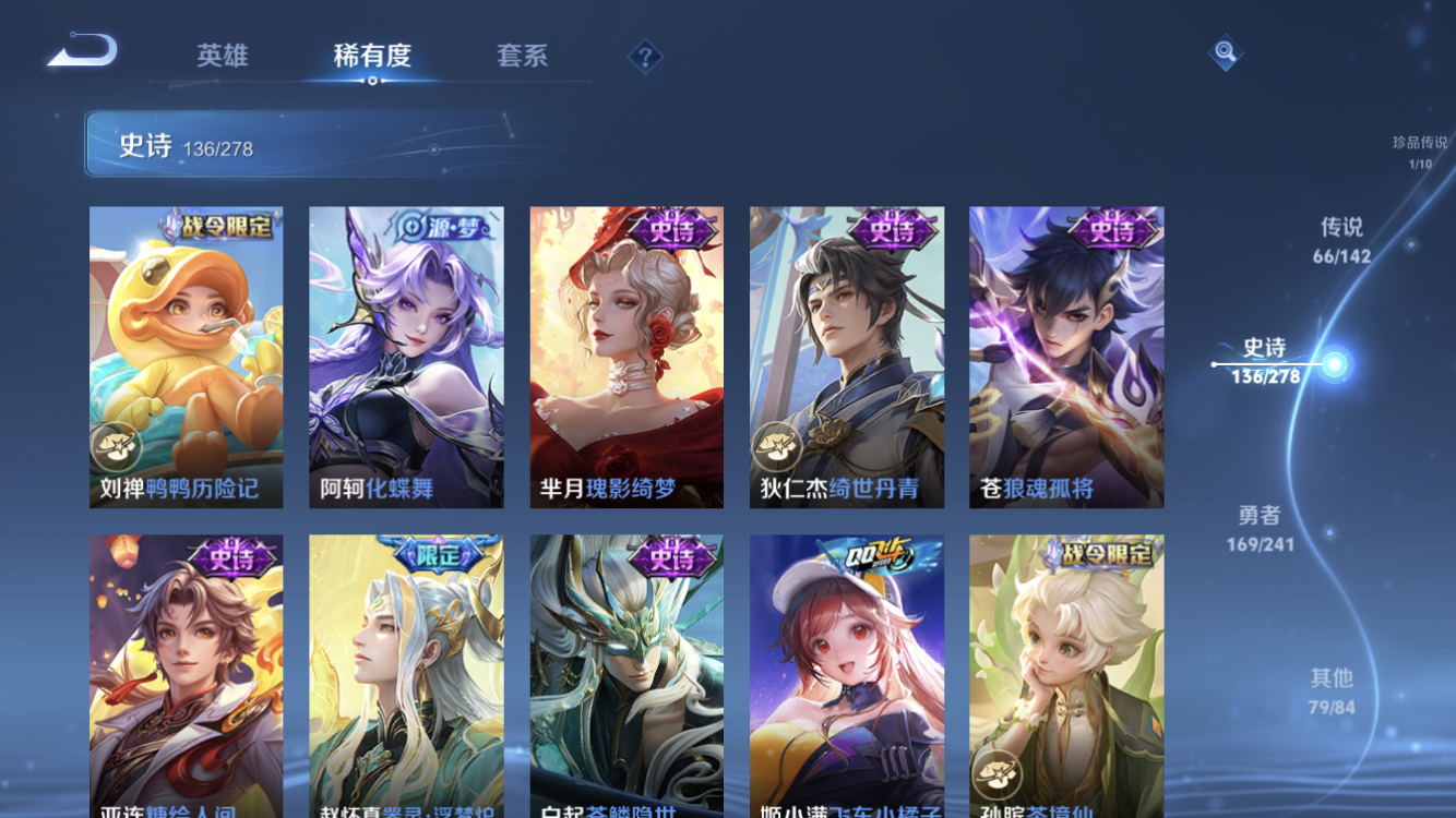 WZLX4343331王者荣耀账号详情图16