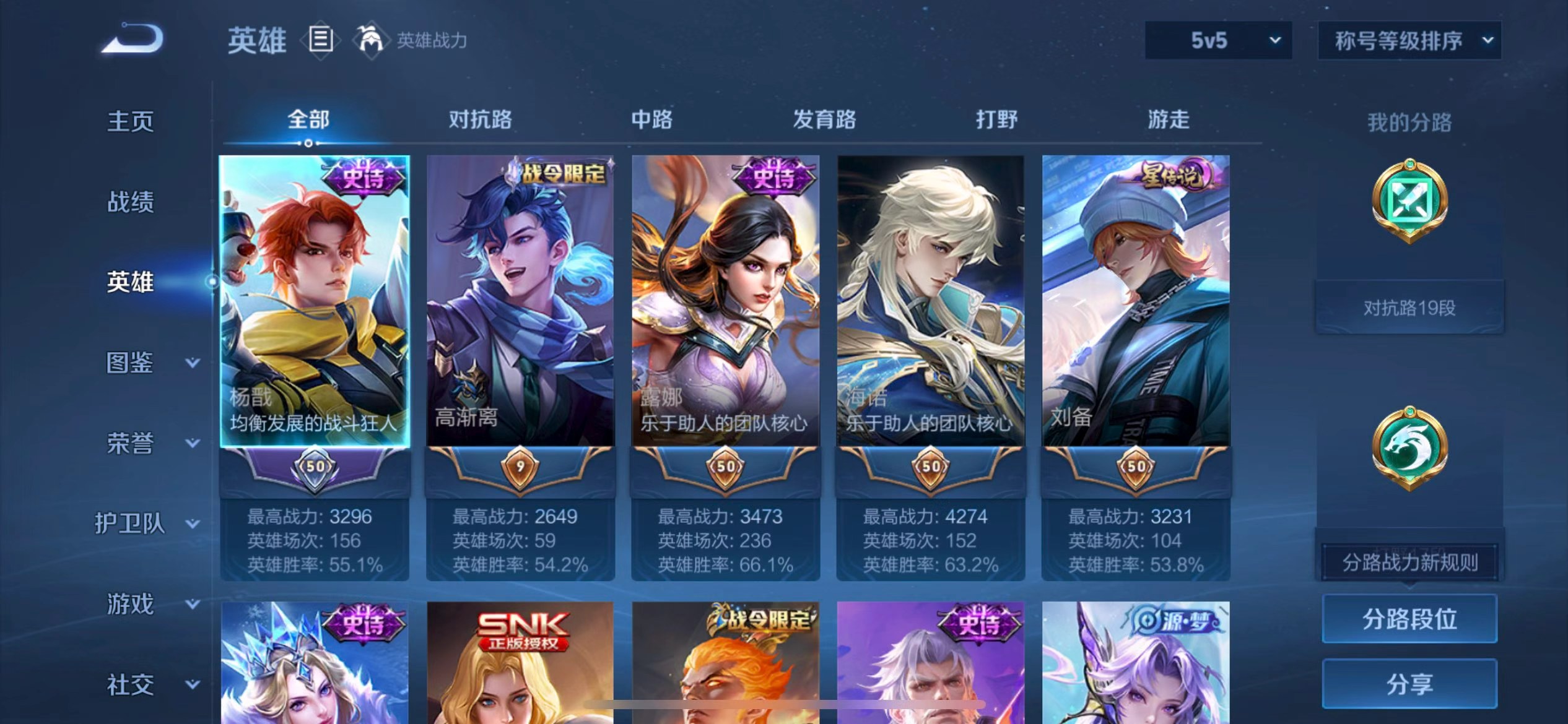 WZCMW4345855王者荣耀账号详情图3