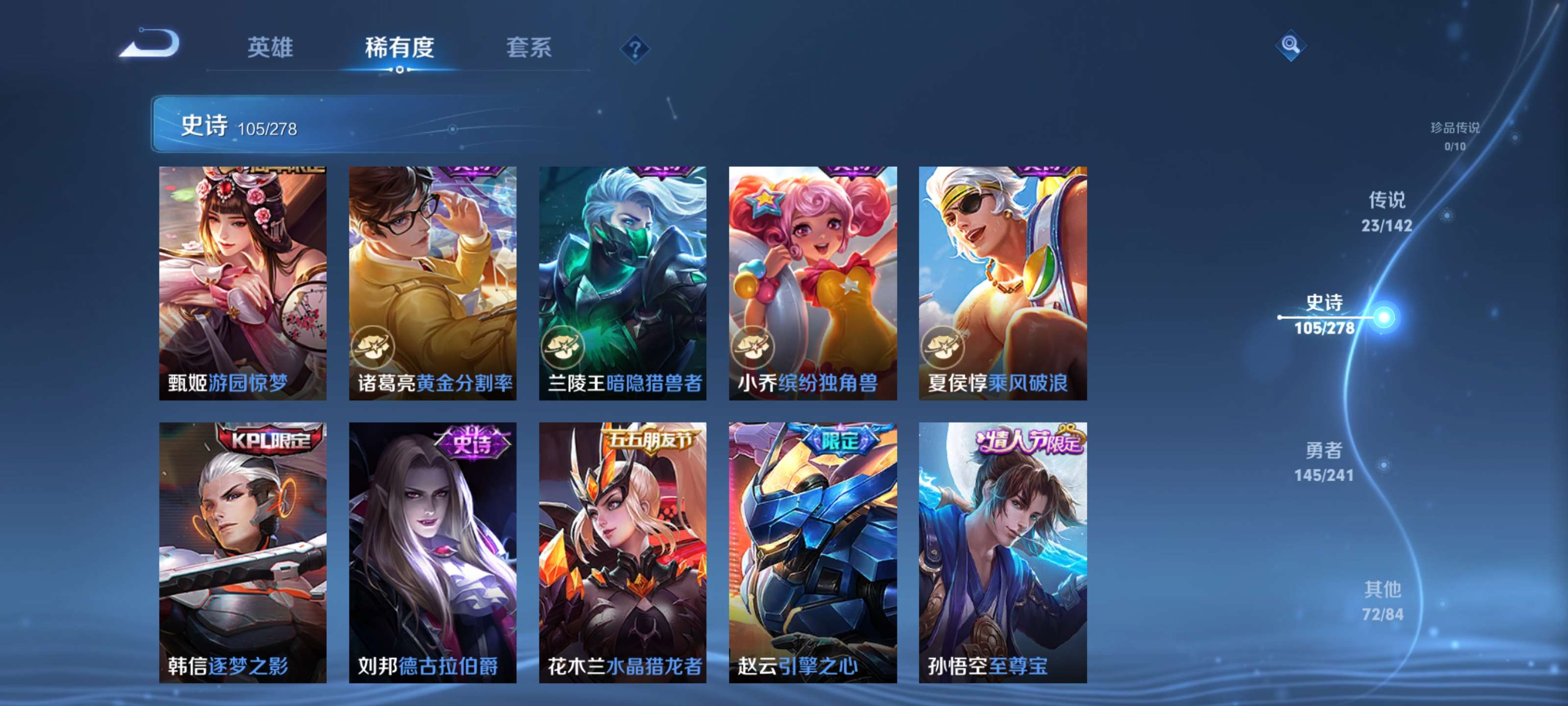 WZZM4335717王者荣耀账号详情图15