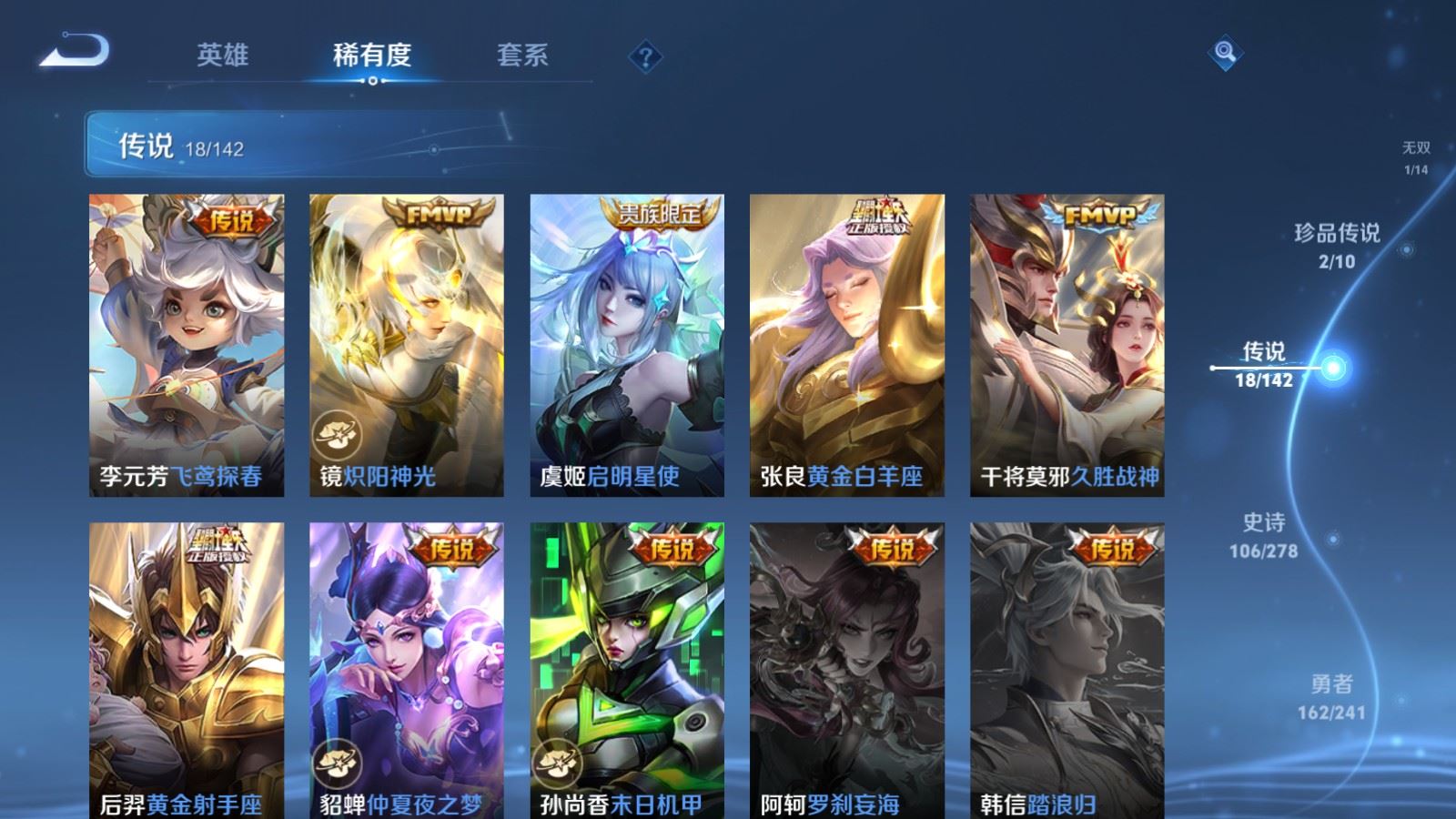 WZCMW4346205王者荣耀账号详情图8