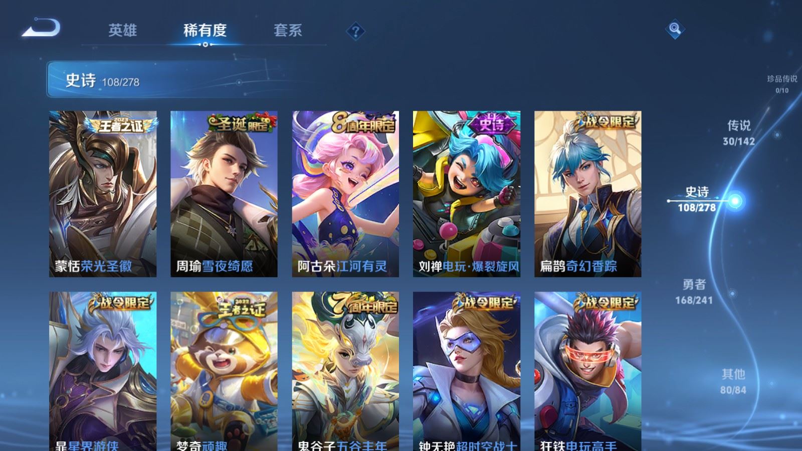 WZCMW4346163王者荣耀账号详情图12