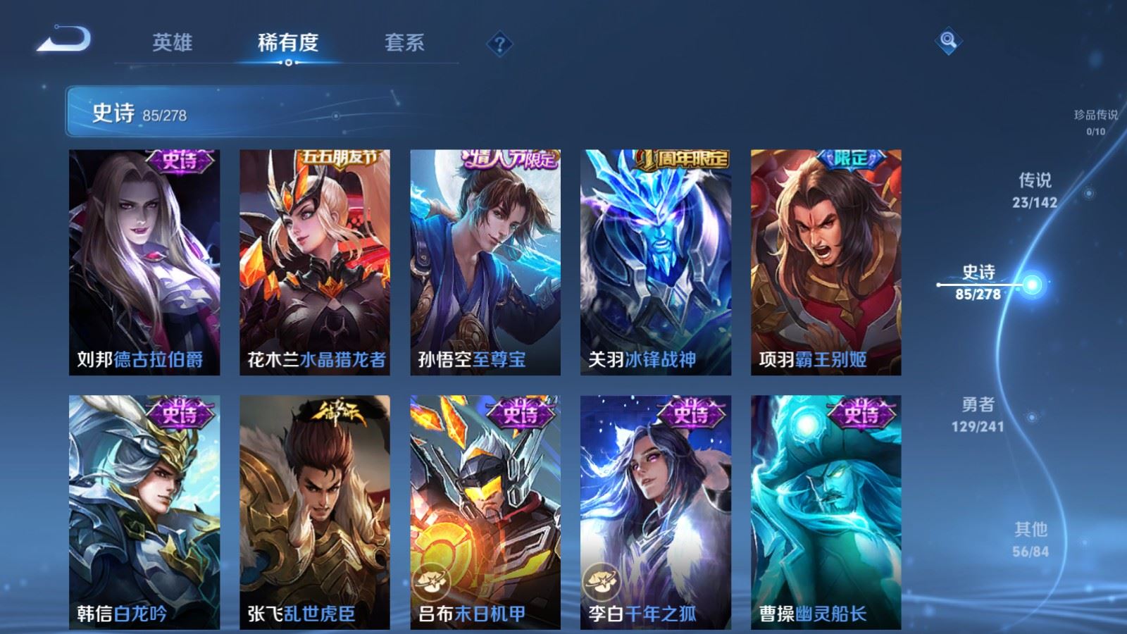 WZCMW4346225王者荣耀账号详情图16