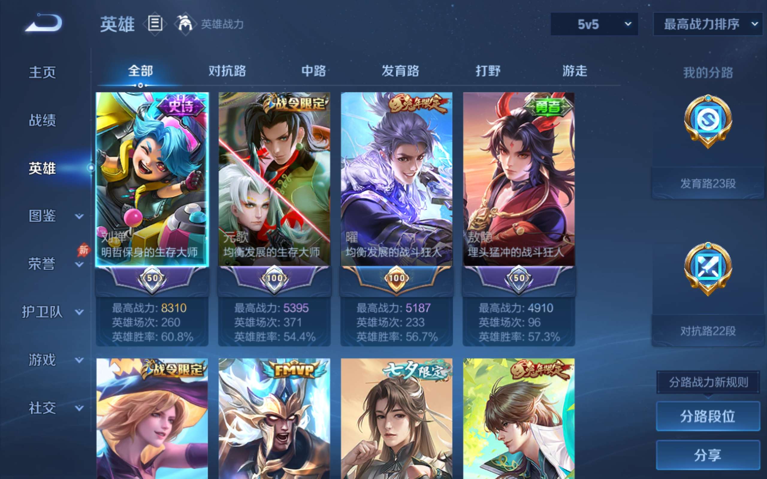 WZCMW4346086王者荣耀账号详情图2