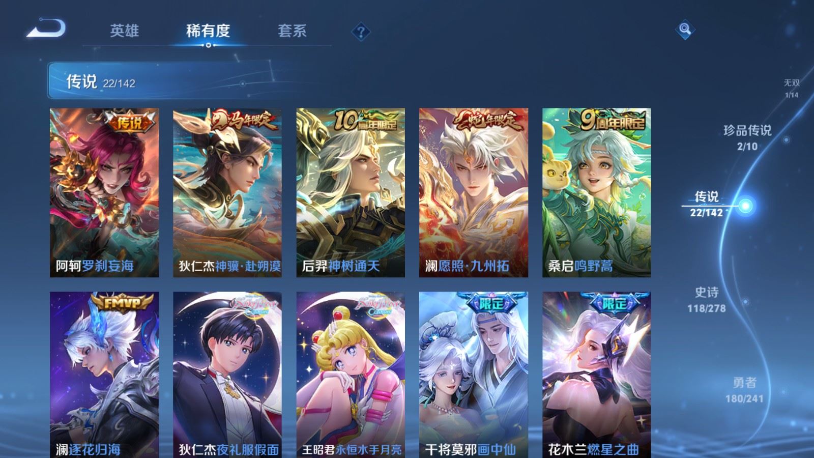 WZCMW4346052王者荣耀账号详情图7
