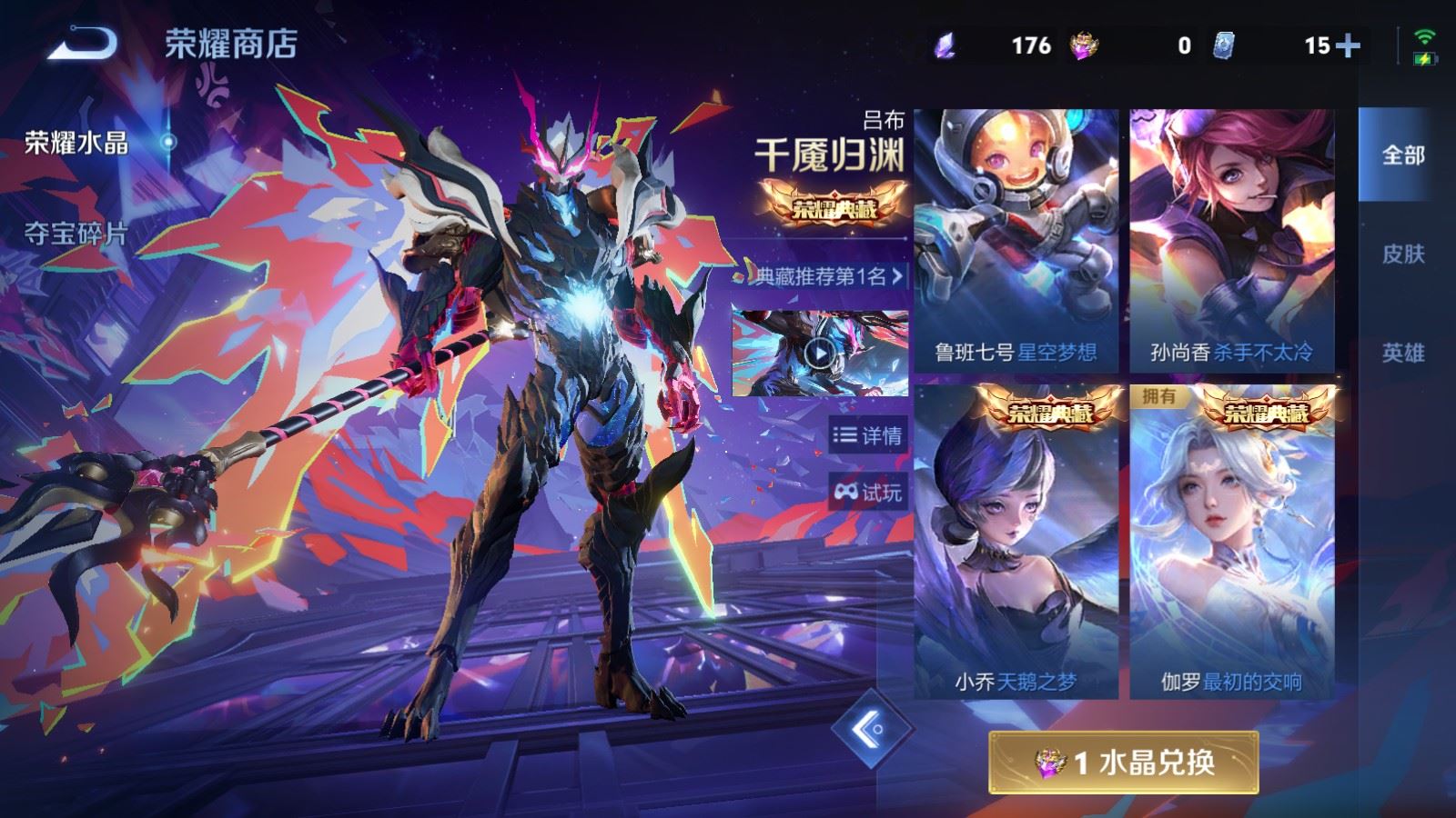 WZCMW4346052王者荣耀账号详情图28